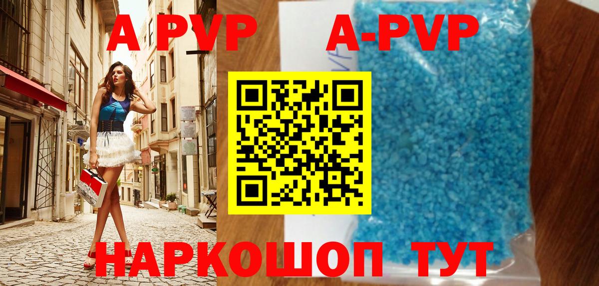 Alpha PVP Соль Нягань
