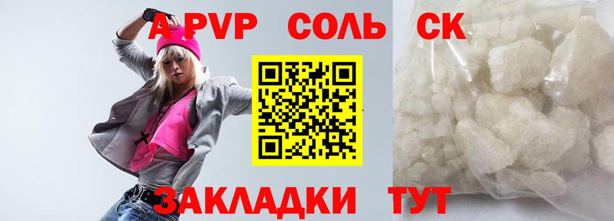 Нягань  A PVP мука  продажа наркотиков  Alfa_PVP Соль  Вход с VPN 