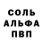 АМФЕТАМИН Розовый TN0wl