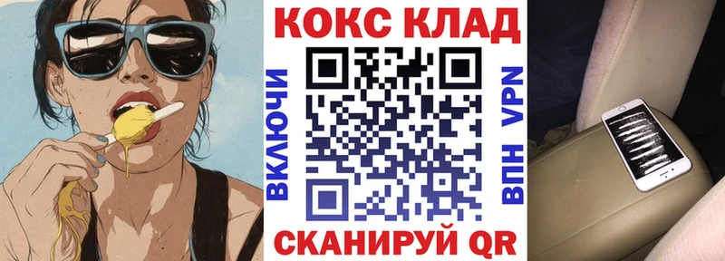 купить закладку  Нягань  Кокаин VHQ 
