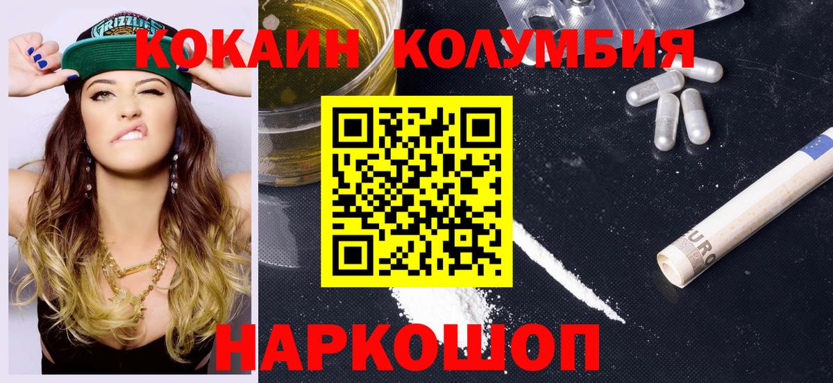 Cocaine Боливия  КОКАИН 99%  Кокаин  Вход с VPN  Нягань 