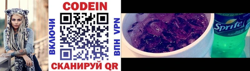 Кодеиновый сироп Lean Purple Drank  даркнет сайт  Нягань 
