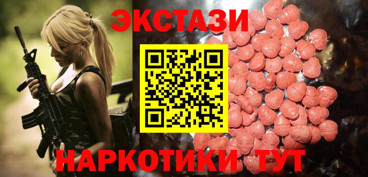 ЭКСТАЗИ 280 MDMA Нягань