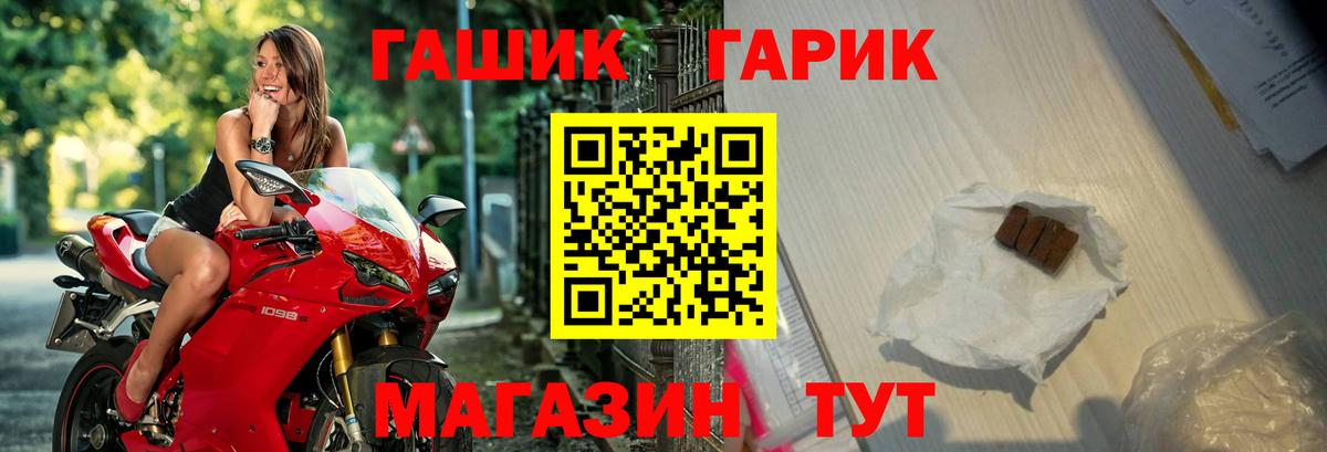 ГАШ  Вход с VPN  Нягань  ГАШ убойный  ГАШИШ убойный 