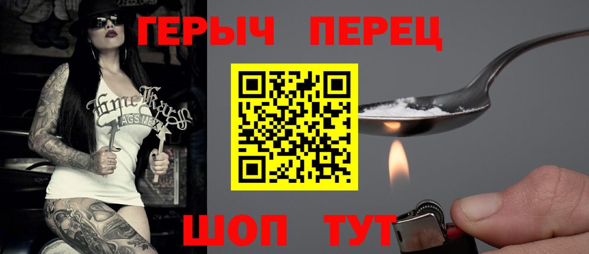Героин гречка Нягань