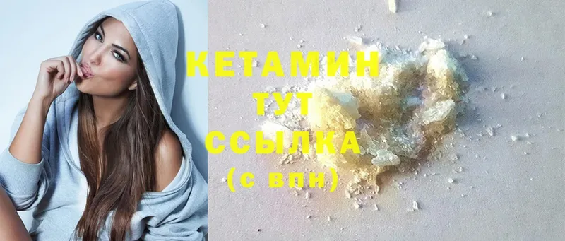 КЕТАМИН ketamine  закладки  Нягань 