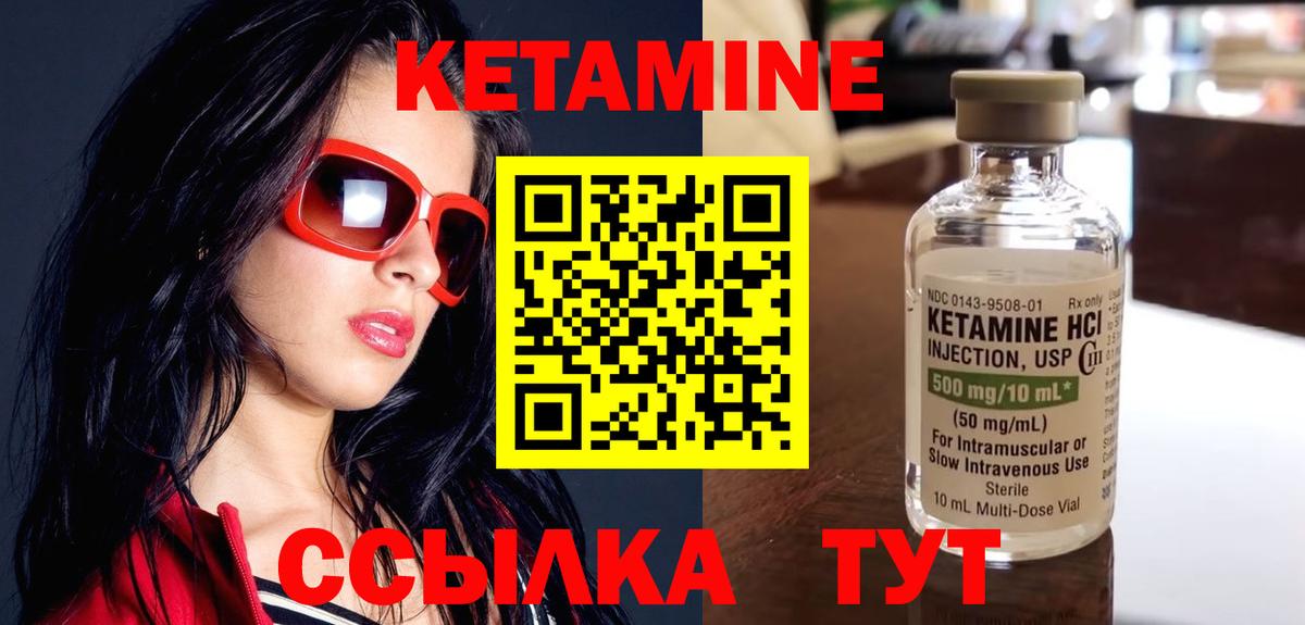 Нягань  КЕТАМИН ketamine  Вход с VPN  КЕТАМИН ketamine 