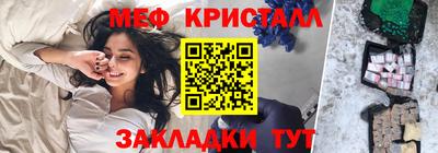 метамфетамин Лесосибирск