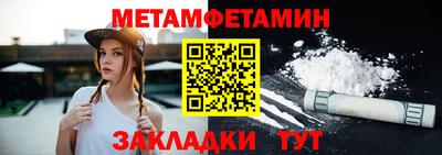 метамфетамин Лесосибирск