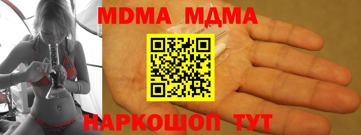 Нягань  MDMA  Вход с VPN  МДМА crystal 