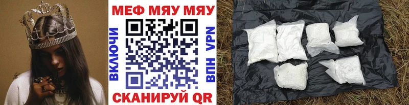 Мефедрон кристаллы  цена   Нягань 