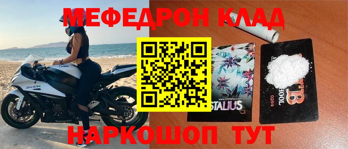 МЕФ кристаллы  Вход с VPN  Нягань  МЯУ-МЯУ  Меф мяу мяу 