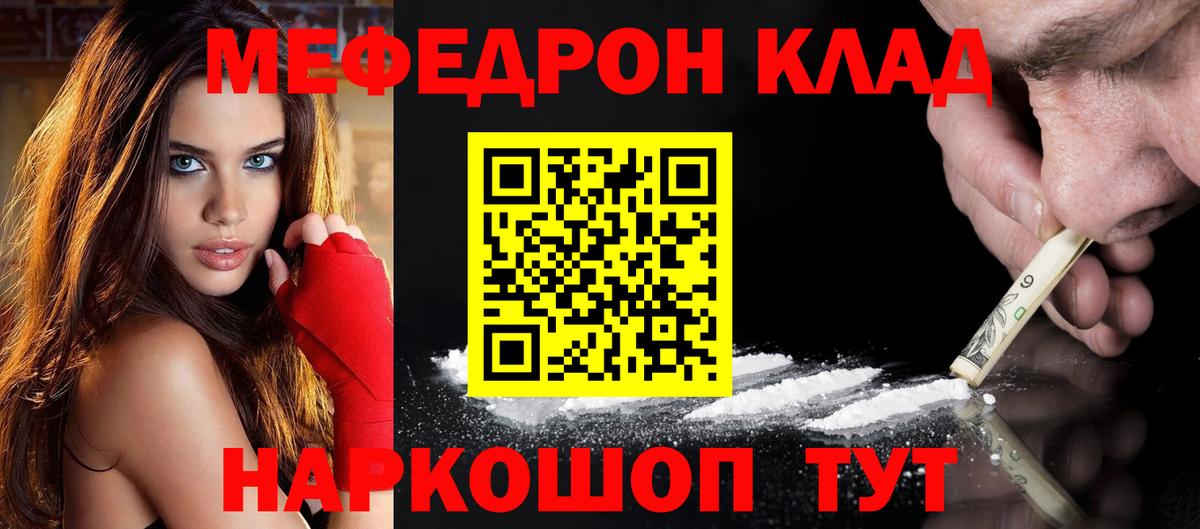 Меф мука Нягань