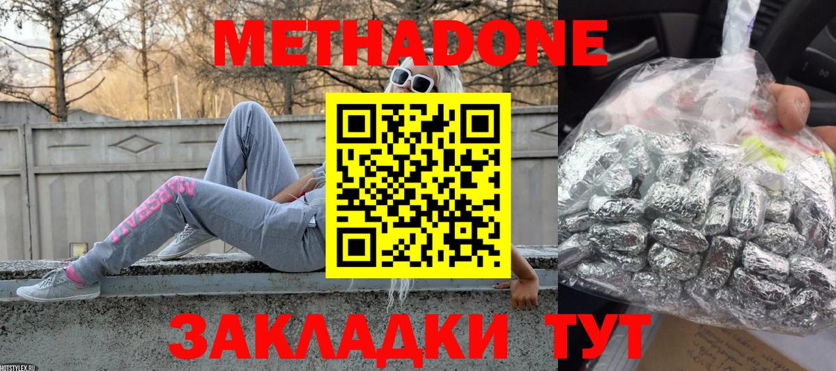 МЕТАДОН кристалл  Вход с VPN  Нягань  Метадон VHQ 