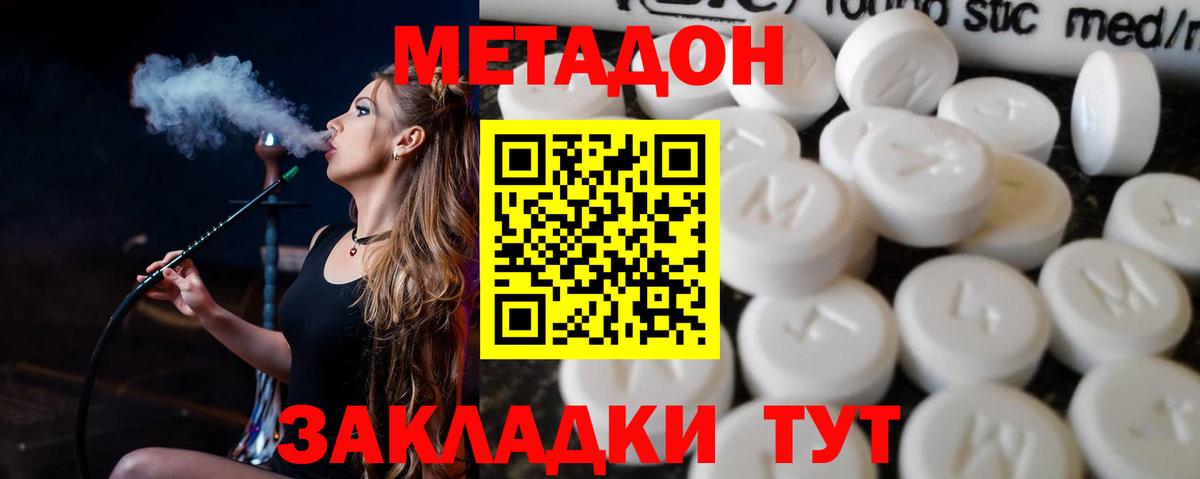 Метадон мёд Нягань