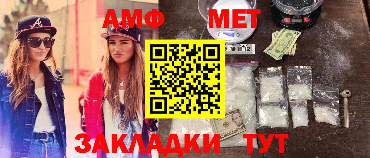 Первитин Methamphetamine Нягань