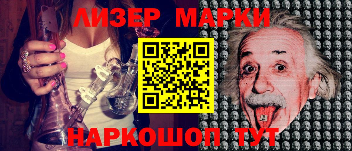 Наркотические марки 1,8мг Нягань